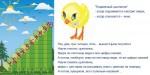 «Лесенка для счета» интерактивная таблица с подвижным цыпленком на магните. - «globural.ru» - Саратов