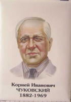 Комплект портретов "Русские писатели" для начальной школы - «globural.ru» - Саратов