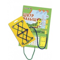 Пособие для конструирования "Шнур малыш" - «globural.ru» - Саратов