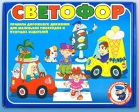 Настольно-печатная игра "Светофор" - «globural.ru» - Саратов