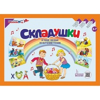 Игровое пособие Шнур-грамотей "Складушки" - «globural.ru» - Саратов