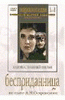 DVD "Бесприданница" - «globural.ru» - Саратов