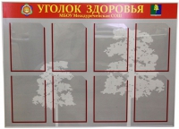 Стенд под заказ - «globural.ru» - Саратов