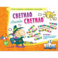 Комплект настольных развивающих игр по литературе (вариант 2) - «globural.ru» - Саратов