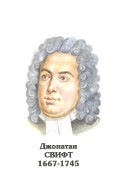 Комплект портретов "Зарубежные писатели" для начальной школы - «globural.ru» - Саратов