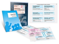 Комплект транспарантов «Русский язык в 8–9 классах. Синтаксис и пунктуация» - «globural.ru» - Саратов