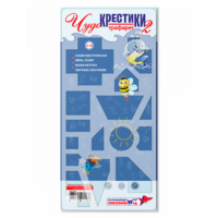 Трафарет "Чудо-Крестики 2" - «globural.ru» - Саратов