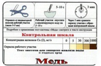 Тест-система «Медь» - «globural.ru» - Саратов