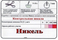 Тест-система «Никель» - «globural.ru» - Саратов