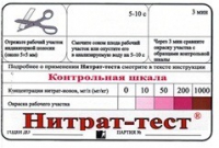 Тест-система «Нитрат-тест" - «globural.ru» - Саратов