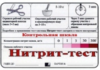 Тест-система "Нитрит-тест" - «globural.ru» - Саратов