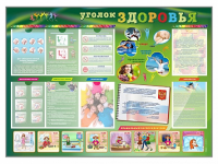 Стенд-уголок "Уголок здоровья" (вариант 1) - «globural.ru» - Саратов