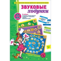 Звуковые ходунки Р-Рь, Л-Ль - «globural.ru» - Саратов