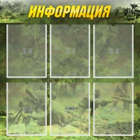 Стенд "Информация" (вариант 5) - «globural.ru» - Саратов