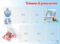 Стенд "Техника безопасности" (вариант 2) - «globural.ru» - Саратов