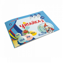 Читайка на шариках 2 - «globural.ru» - Саратов