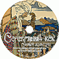 Серебряный век русской культуры. Учебное пособие. (Учебно-методический комплект). - «globural.ru» - Саратов