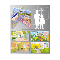 Напольный стенд для сюжетно-ролевых игр 4-х сторонний (детская комната, гостиная, кухня, комната в детском саду) - «globural.ru» - Саратов