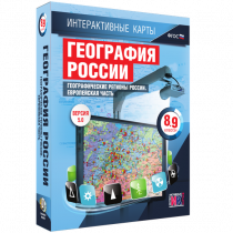 Интерактивные карты.География России 8 – 9 классы. Географические регионы России. Европейская часть - «globural.ru» - Саратов
