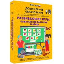 Интерактивное развивающее пособие "Развивающие игры. Комплексное развитие ребенка" - «globural.ru» - Саратов