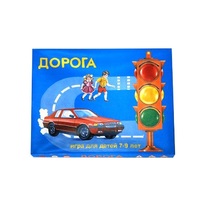 Настольно-печатная игра "Дорога" - «globural.ru» - Саратов