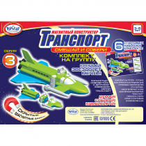 Магнитный конструктор Транспорт "Смешай и собери". Серия 3. Комплект на группу - «globural.ru» - Саратов