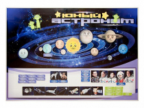 Магнитно-маркерное развивающее панно "Юный астроном" - «globural.ru» - Саратов