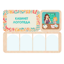 Стенд информации «Кабинет логопеда» 100.5 х 74 см - «globural.ru» - Саратов