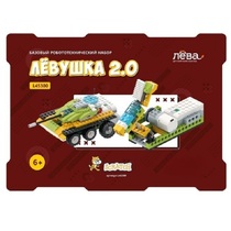 Базовый робототехнический набор. Конструктор Левушка 2.0  - «globural.ru» - Саратов