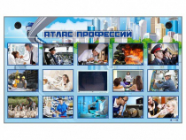 Многофункциональный интерактивный стенд-тренажер "Атлас профессий" с сенсорным ЖК-дисплеем - «globural.ru» - Саратов