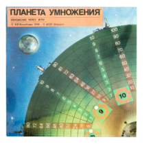 Планета умножения - «globural.ru» - Саратов