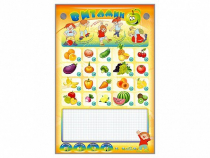 Интерактивный электрифицированный стенд "Витамин" с комплектом муляжей фруктов и овощей - «globural.ru» - Саратов