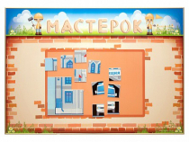 Учебно-развивающий комплект "Мастерок" - «globural.ru» - Саратов