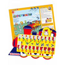 Счетовозик - «globural.ru» - Саратов