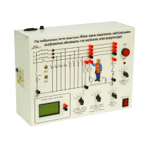 Типовой комплект учебного оборудования «Электробезопасность в трехфазных сетях переменного тока с изолированной и заземленной нейтралью» - «globural.ru» - Саратов