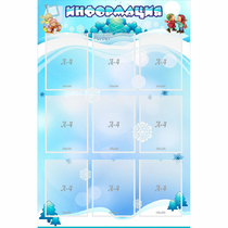 Стенд "Информация" 0.8x1.2 - «globural.ru» - Саратов