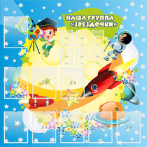 Стенд "Наша группа Звездочки" с 9 карманами - «globural.ru» - Саратов