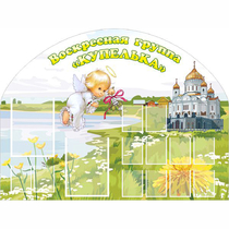 Стенд "Группа Купелька" - «globural.ru» - Саратов