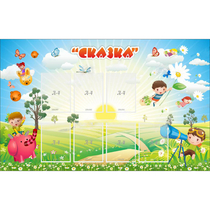 Стенд "Сказка" - «globural.ru» - Саратов