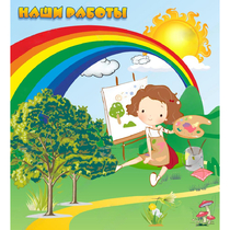 Стенд "Наши работы" магнитный - «globural.ru» - Саратов