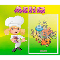 Стенд "Меню" 0.39x0.46 - «globural.ru» - Саратов