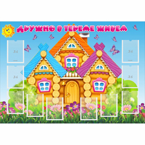 Стенд "Дружно в тереме живем" - «globural.ru» - Саратов