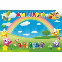 Стенд "Мы рисуем" магнитный 0.9x0.6 - «globural.ru» - Саратов