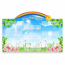 Стенд "Наш Вернисаж" - «globural.ru» - Саратов