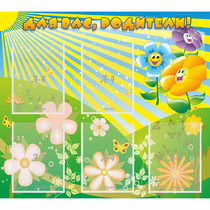 Стенд "Для вас родители!" №22 - «globural.ru» - Саратов