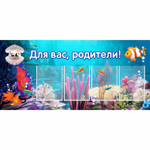 Стенд "Для вас родители!" 1.3х0.6 - «globural.ru» - Саратов