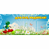 Стенд "Для вас родители!" №10 - «globural.ru» - Саратов