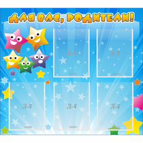 Стенд "Для вас родители!" №6 - «globural.ru» - Саратов