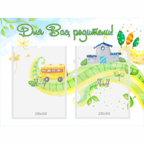 Стенд "Для вас родители!" с 2 карманами - «globural.ru» - Саратов