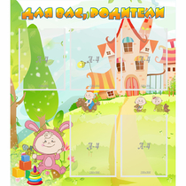 Стенд "Для вас родители!" №8 - «globural.ru» - Саратов